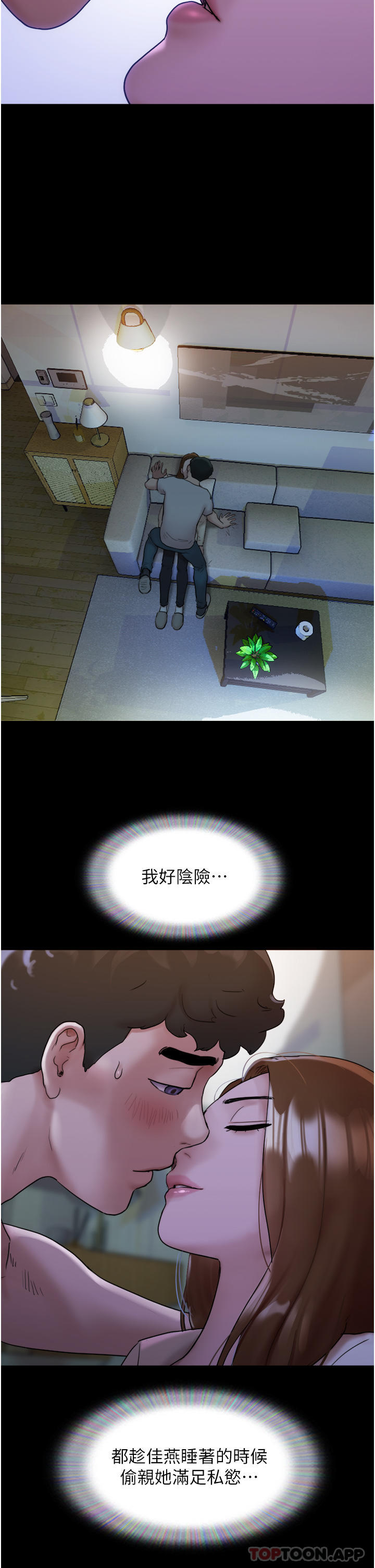 第1话-唤醒沉睡慾望的初夜 - 第44.jpg页