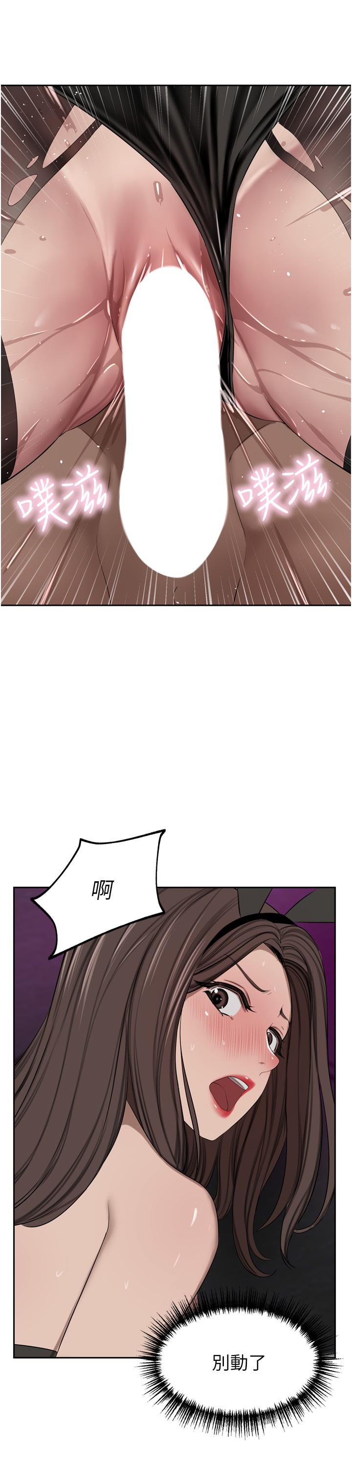 第47话-现在不能插！！ - 第44.jpg页
