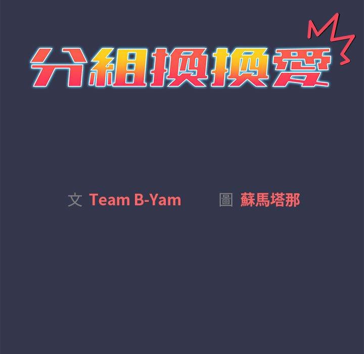 第32话 - 第13.jpg页