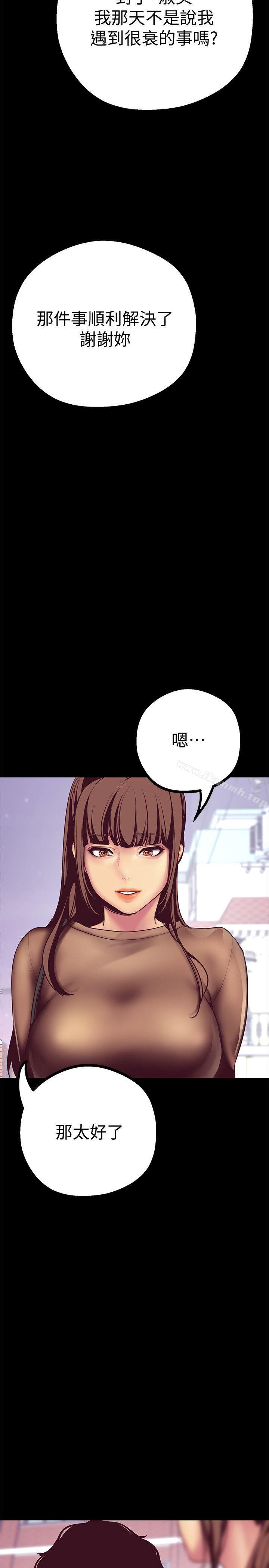 第9話 - 停車場的密會 - 第17.jpg页