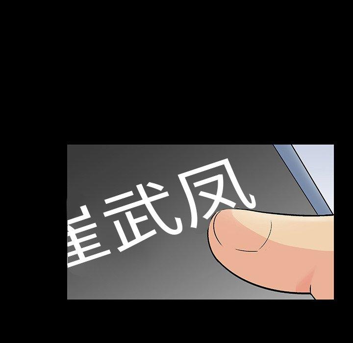 第109话 - 第36.jpg页