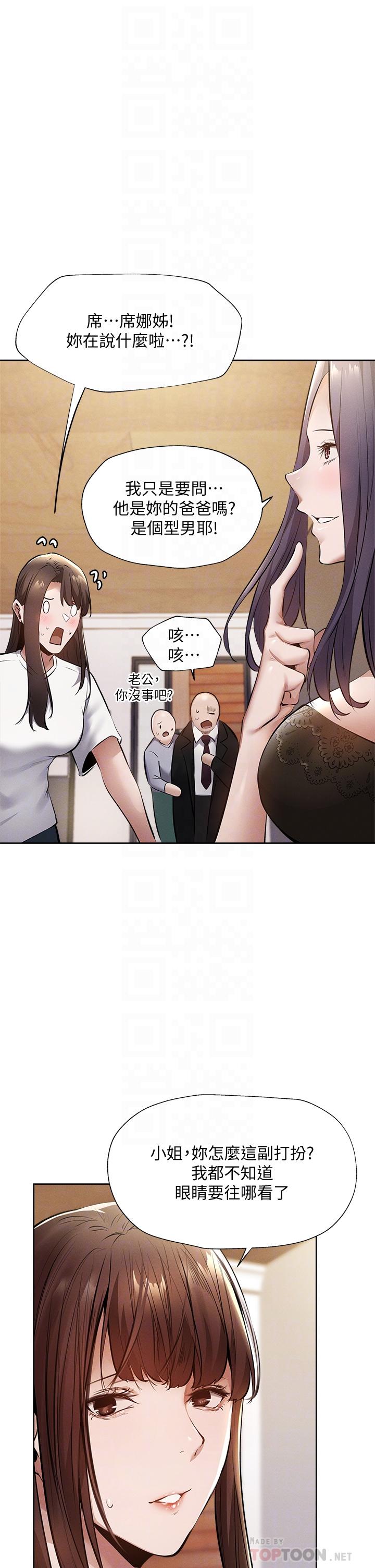 第60話-今晚，我要你陪我 - 第10.jpg页