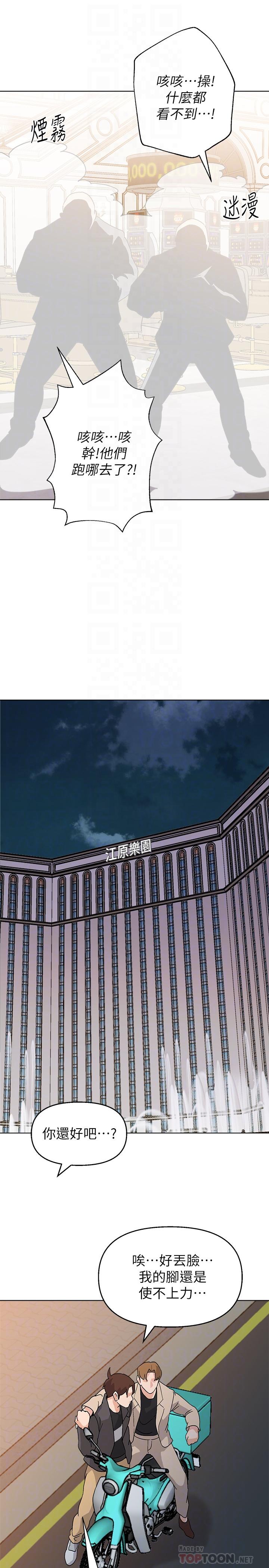 第87话-孤注一掷的杰西卡 - 第16.jpg页