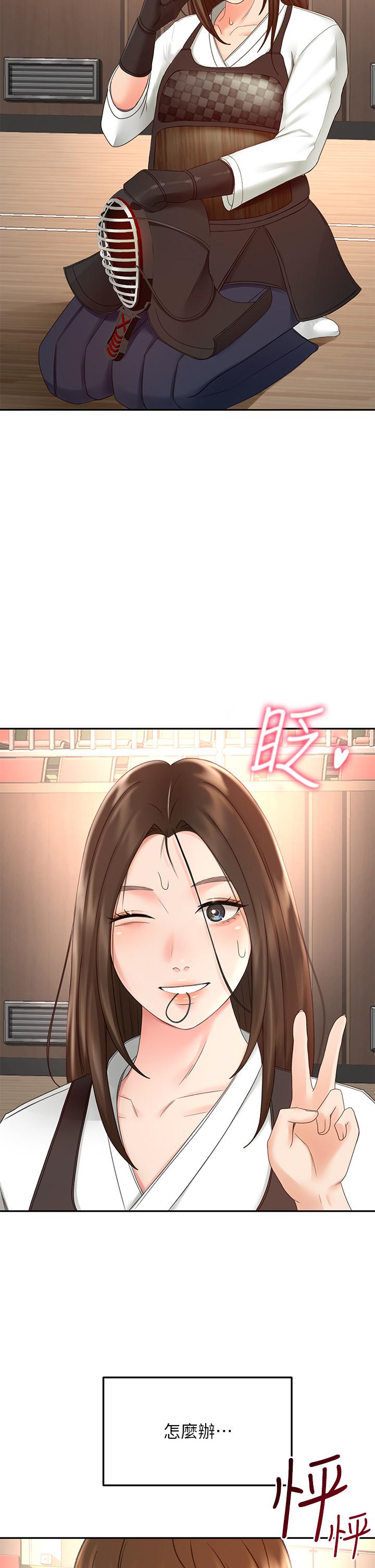 第39話-以後也要一直陪著我 - 第24.jpg页