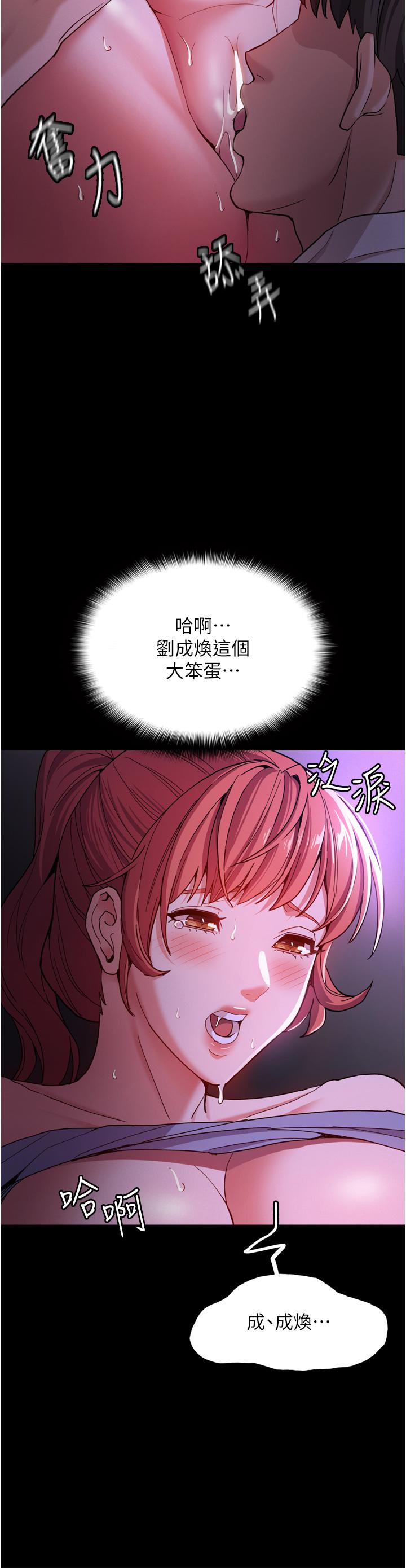 第4話-高潮連連的舒服手感 - 第33.jpg页