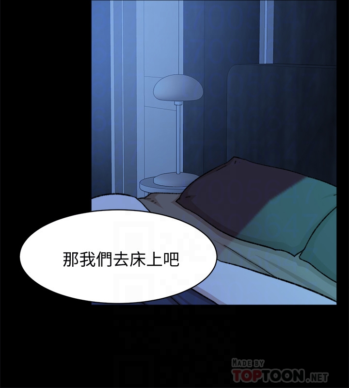 第104话-真的可以抱妳嗎…? - 第11.jpg页