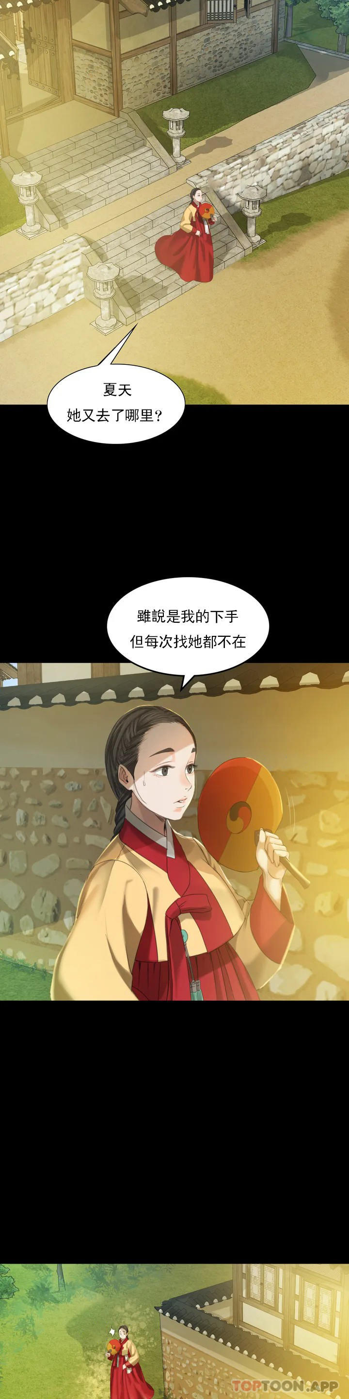第6话-茄子的大小 - 第17.jpg页