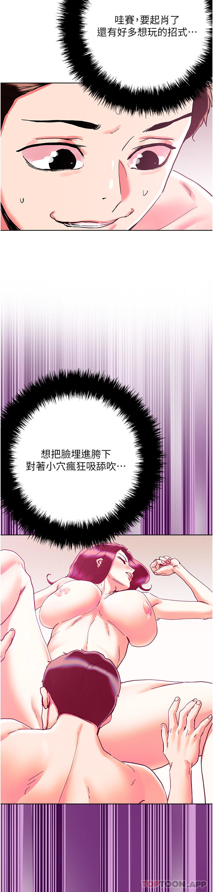 第85话-随意把玩女体的3P - 第22.jpg页
