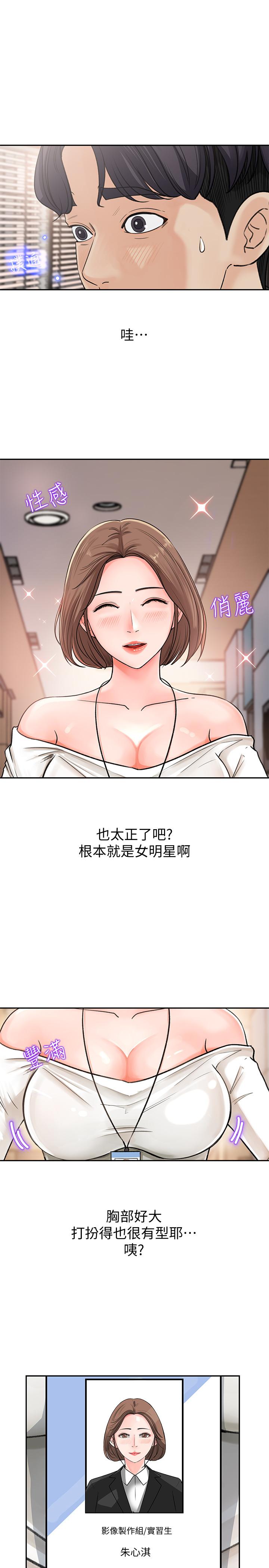 第1話-同事是漫畫女主角 - 第22.jpg页