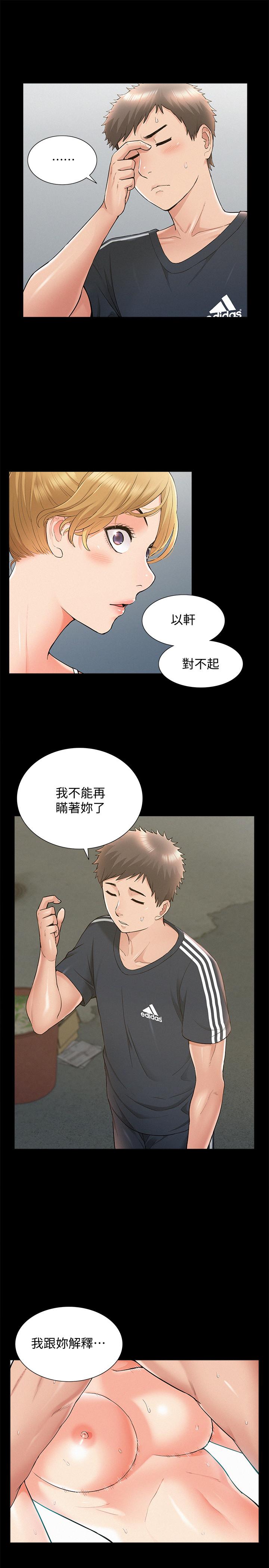 第33話-越演越烈的爭奪戰 - 第34.jpg页
