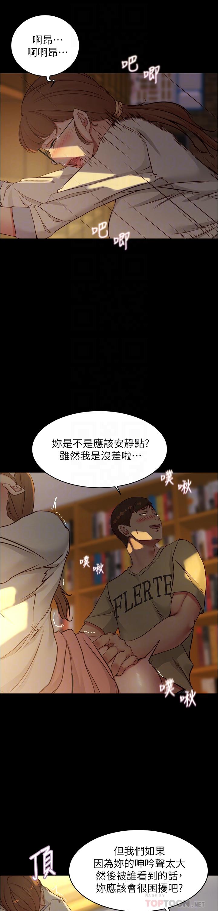 第40話-忘不了刺激快感的她 - 第13.jpg页