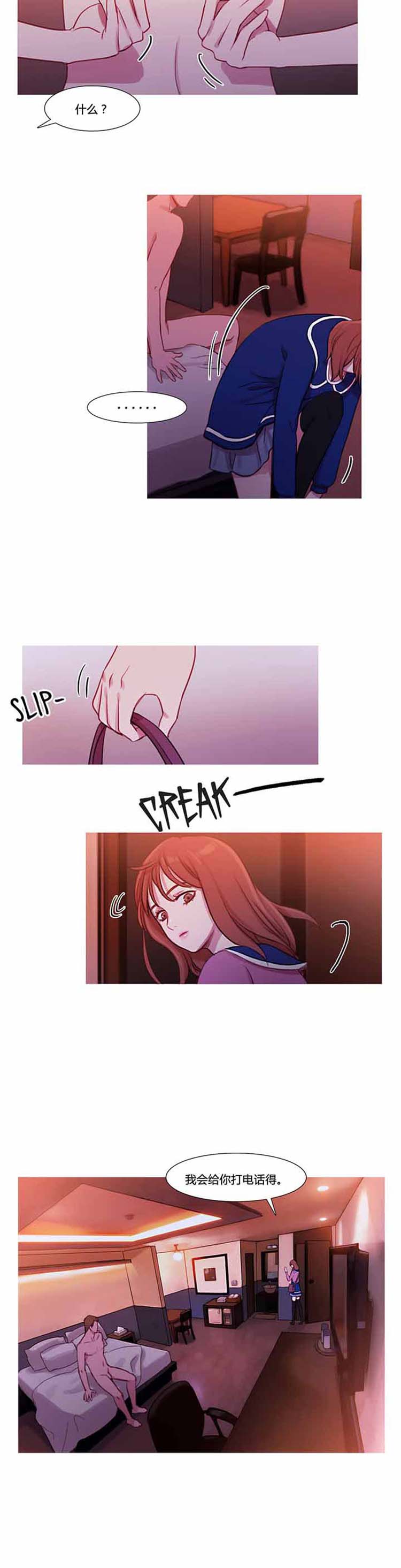 第 31 话 - 第15.jpg页