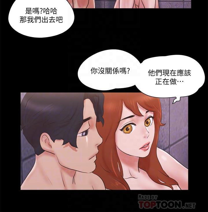 第57話-和以前不同的氛圍 - 第14.jpg页