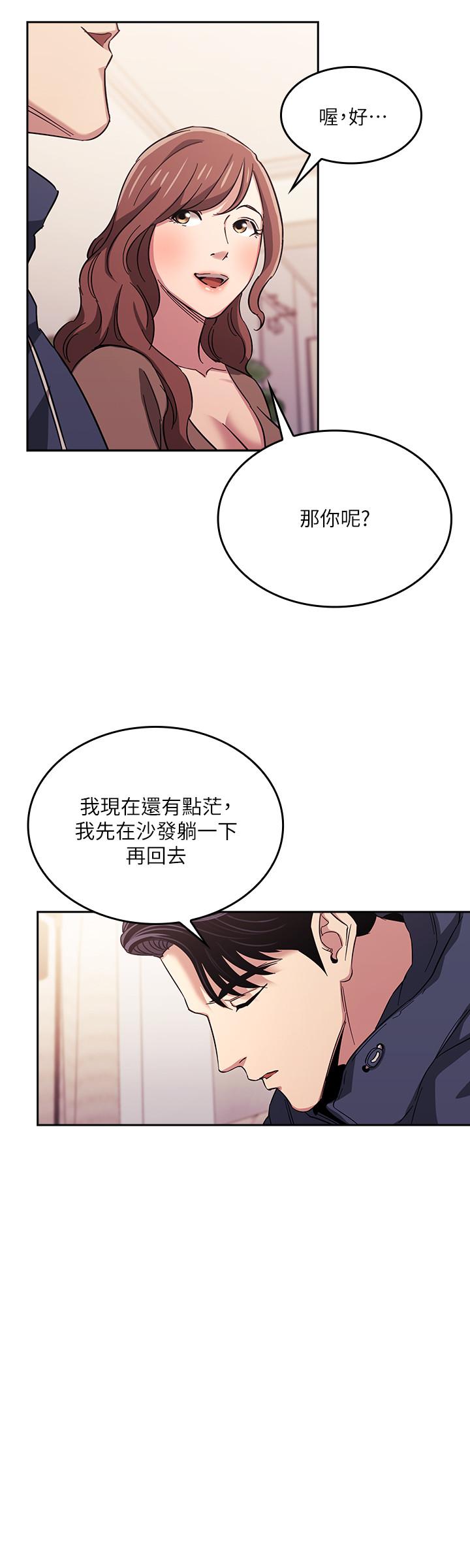 第16話-最終掉進陷阱的若佳 - 第20.jpg页