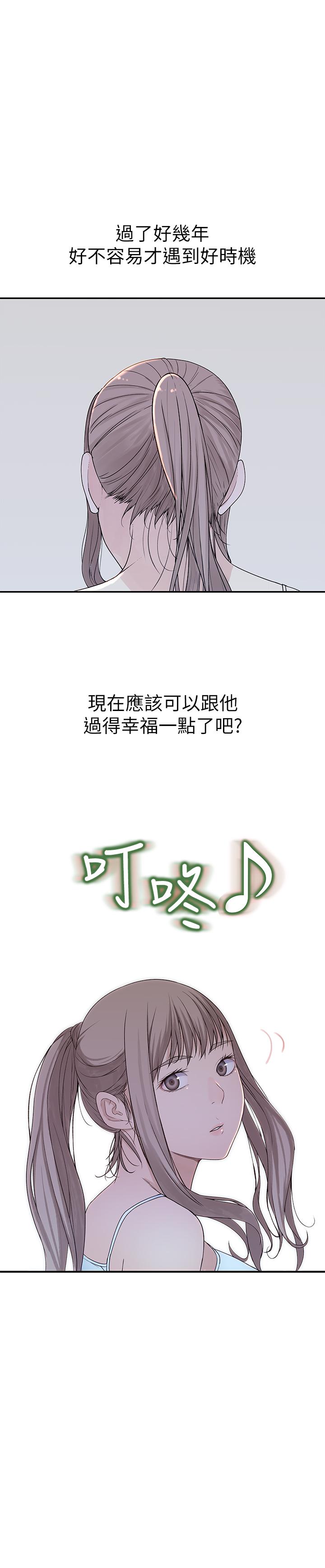 第30话-允许口爆的纯欣 - 第36.jpg页