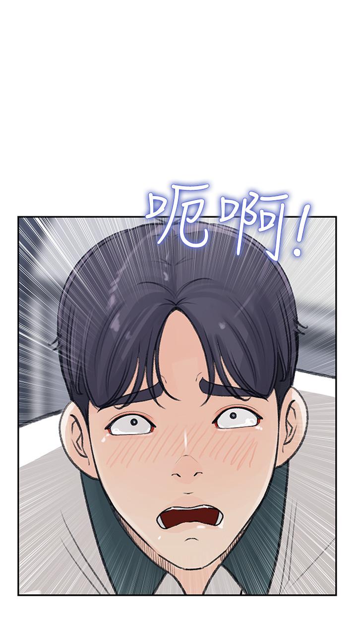 第4話-幫我保密，就給你嘗點甜頭 - 第27.jpg页