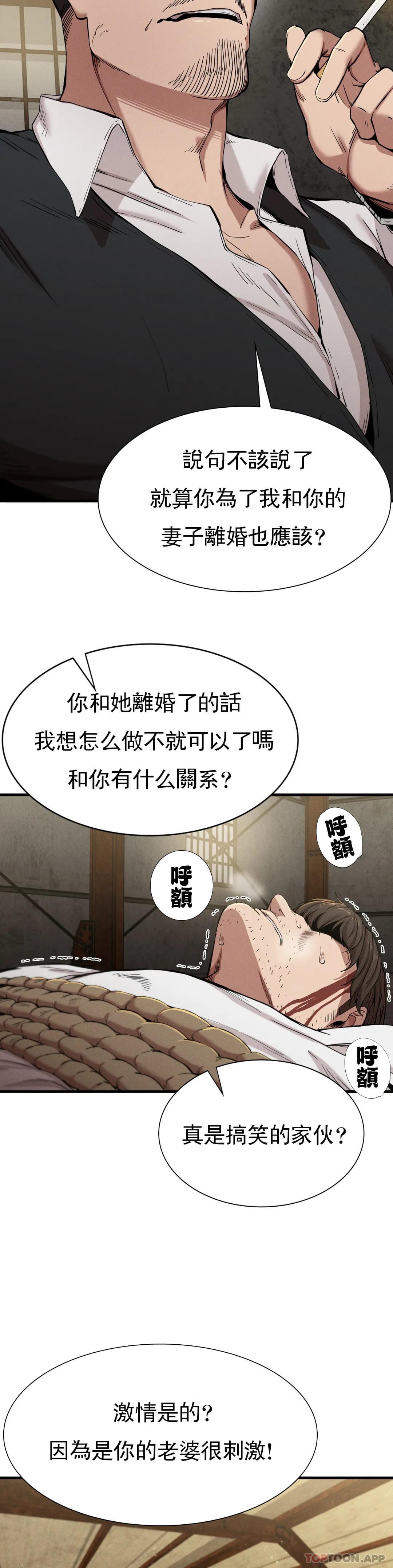 第8话-道德 - 第31.jpg页