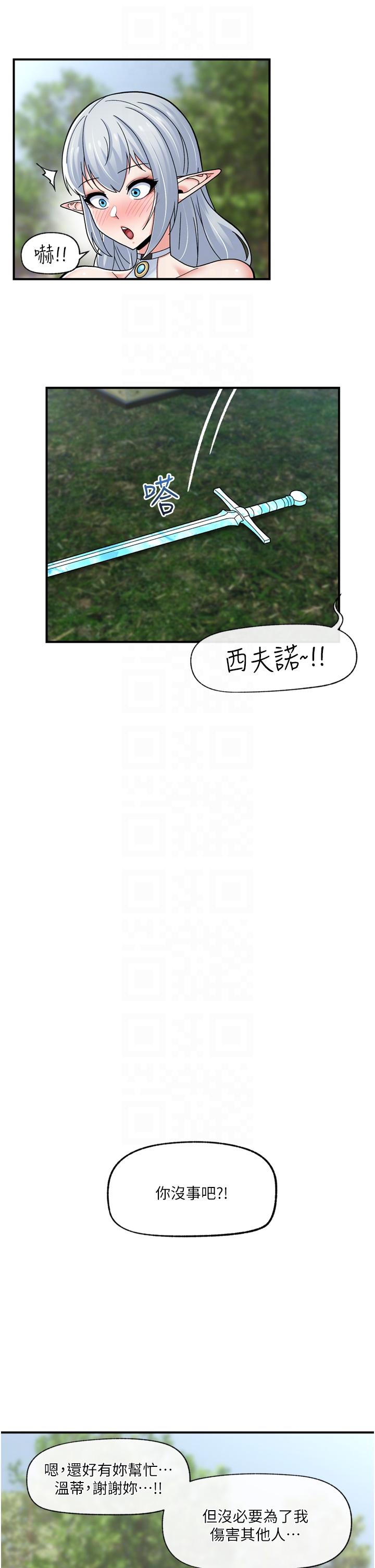 第67话-妳是我的奴隶 - 第30.jpg页