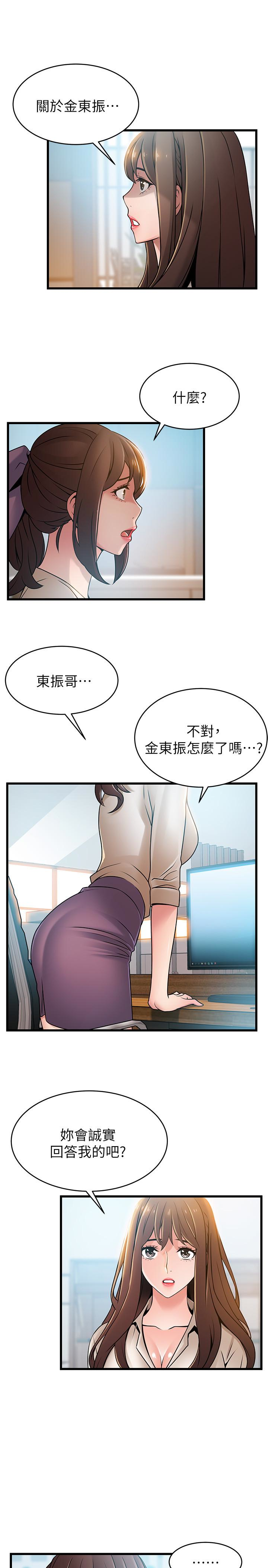 第58话-做完之後就別往來 - 第32.jpg页