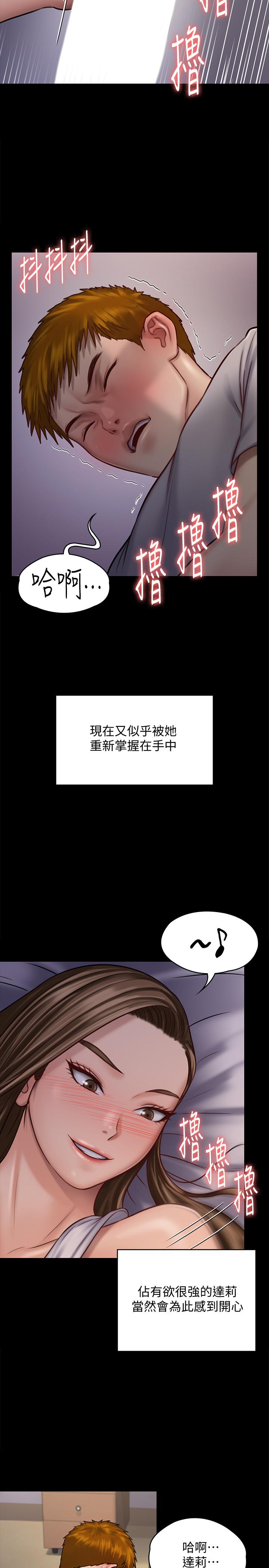 第119話-對俊彪掉以輕心的劉氏父女 - 第30.jpg页