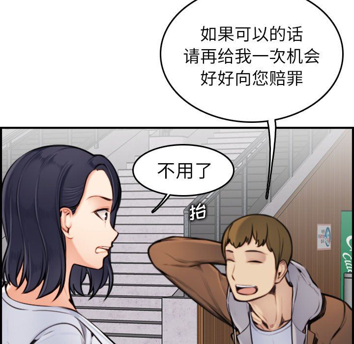 第3话 - 第73.jpg页
