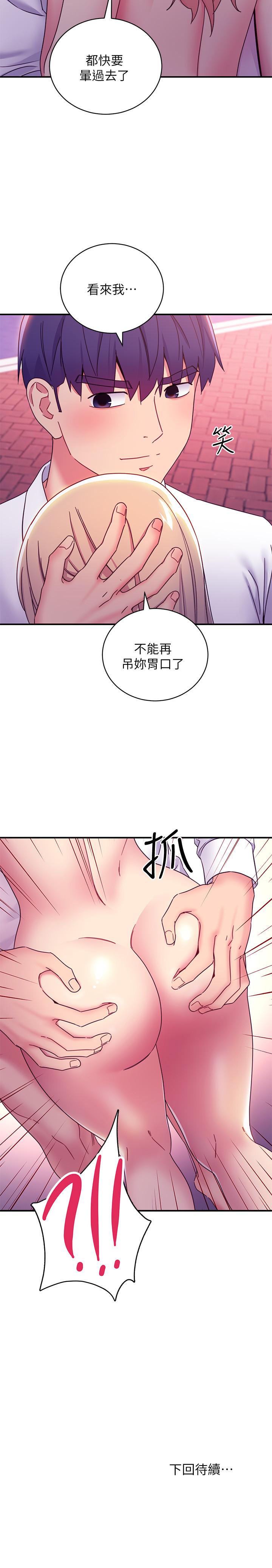 第70話-在戶外品嘗娜蓮的身體 - 第26.jpg页