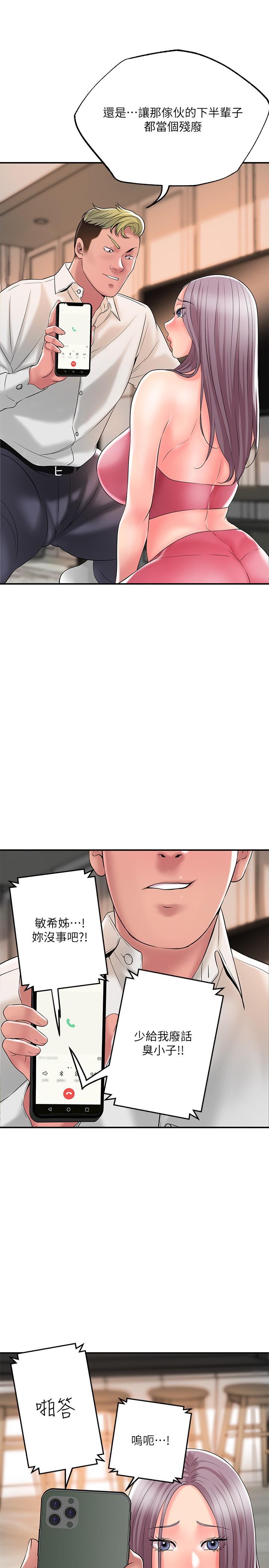 第44話-隨便亂搞的代價 - 第32.jpg页