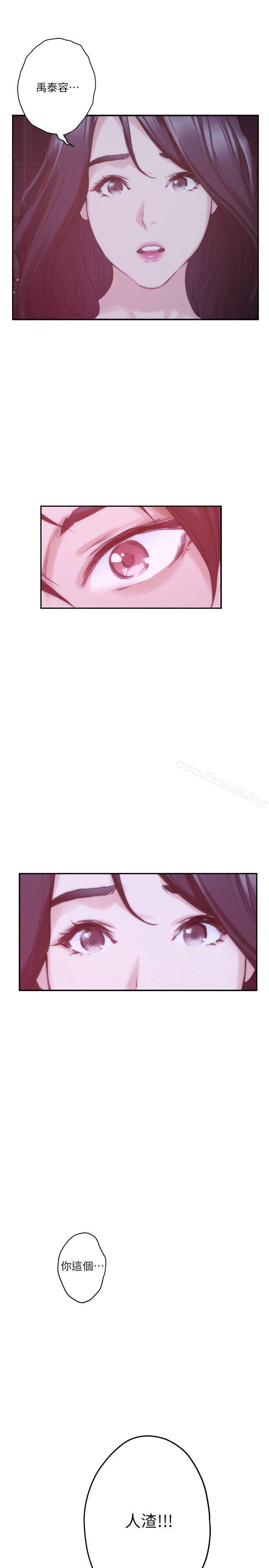 第43话-饱暖思淫慾 - 第18.jpg页