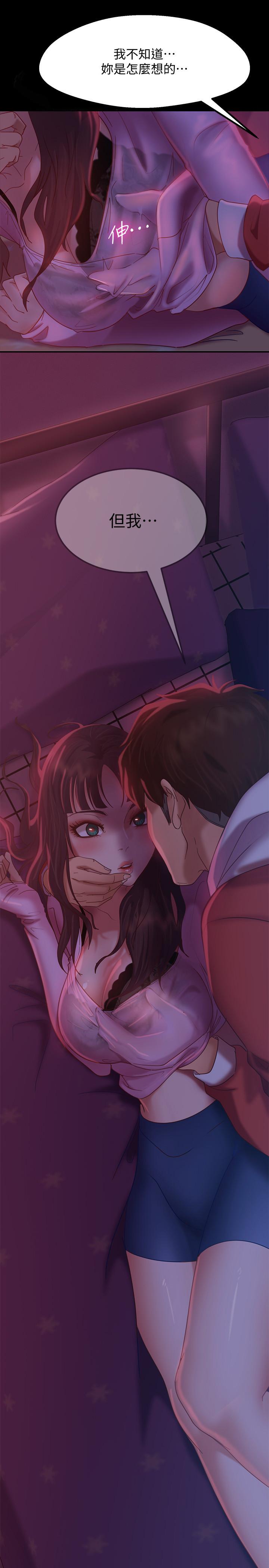 第9话-我竟然对这废物有感觉 - 第1.jpg页