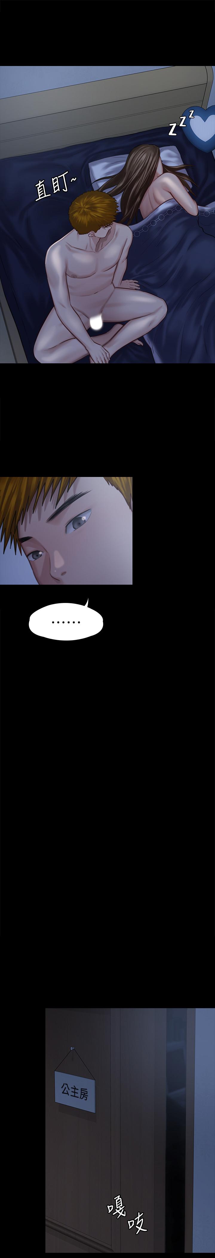 第124話-你上了達莉？ - 第31.jpg页