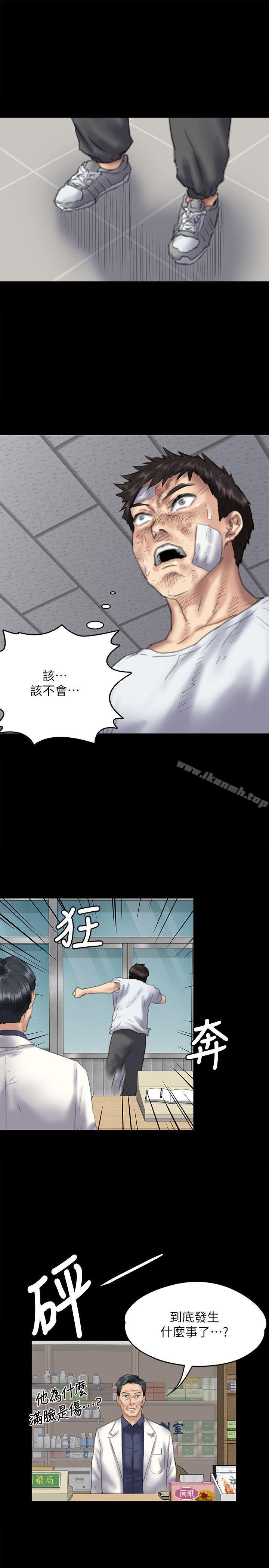 第76話-安心與憤怒交織 - 第2.jpg页
