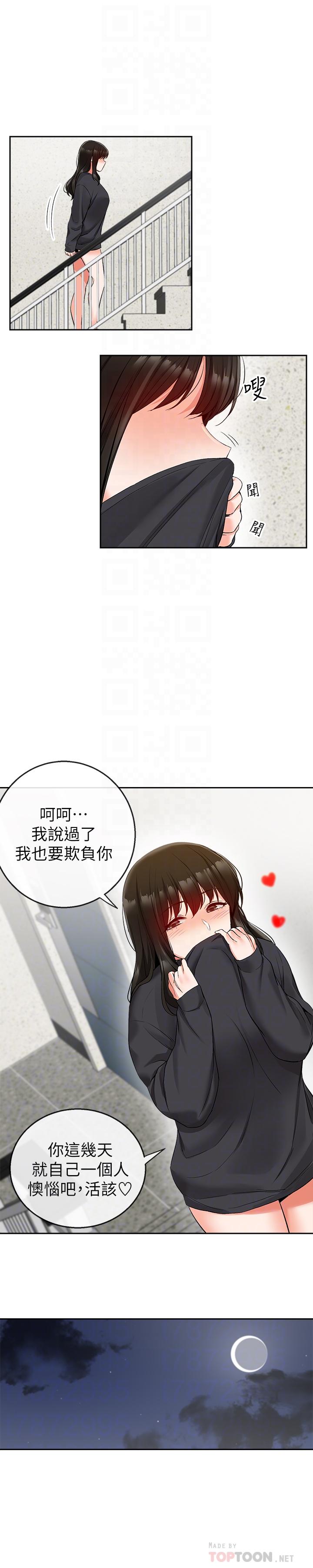 第17話-鄰居阿姨的大膽裸露 - 第16.jpg页