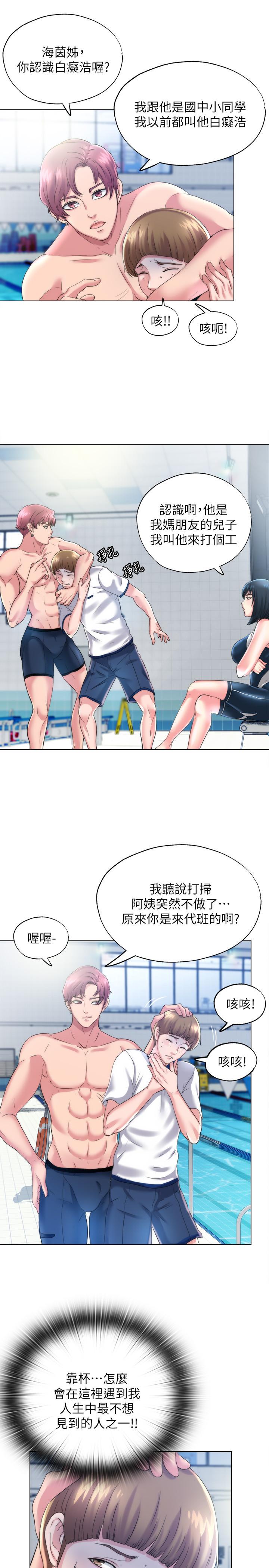 第1话-我把初戀的泳衣撕破了 - 第21.jpg页