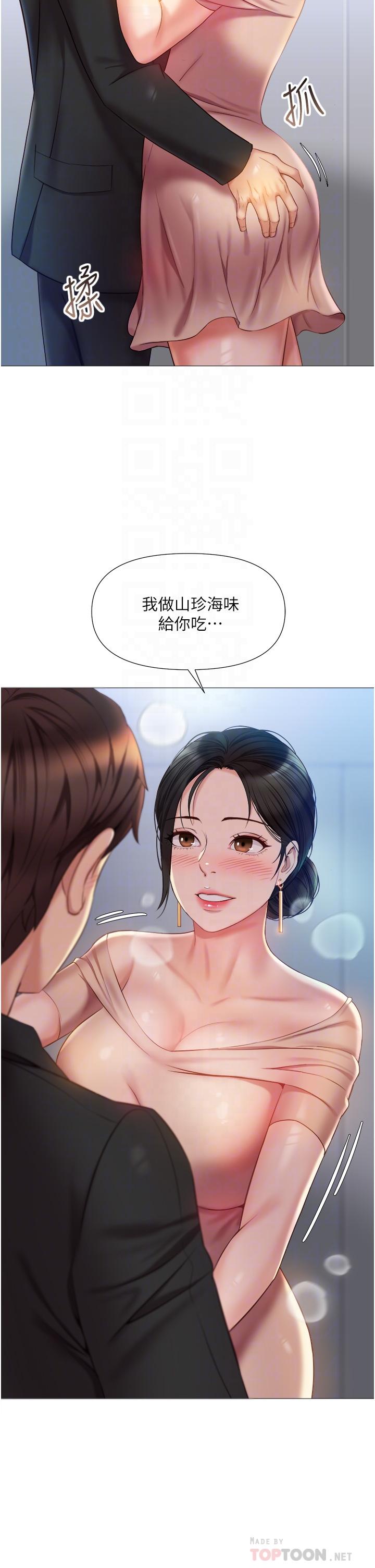 第47話-和女教授在玄關開戰 - 第4.jpg页