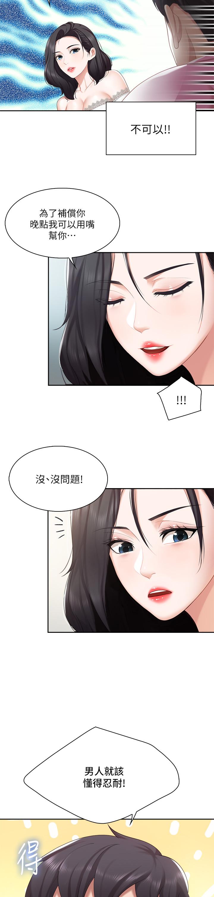 第6話-射給發情母狗滿滿的... - 第38.jpg页