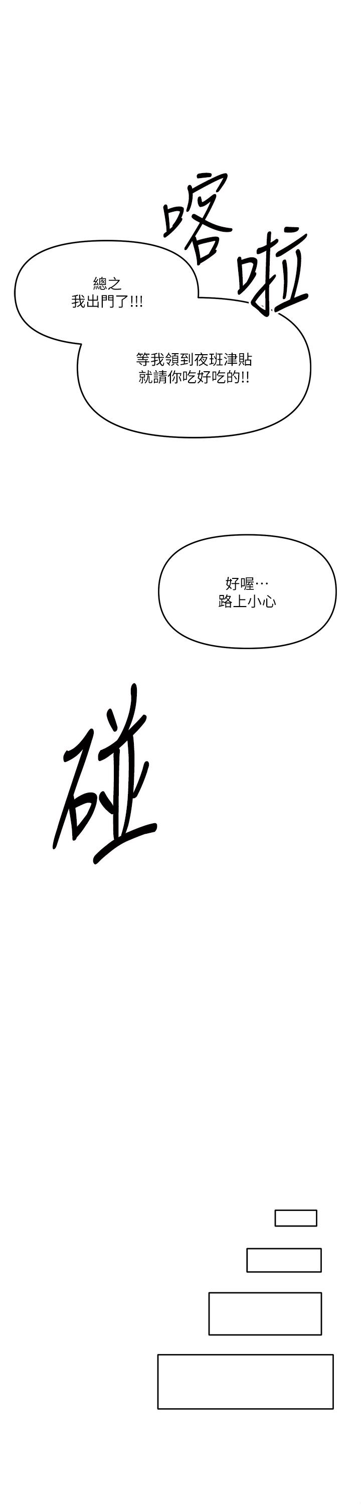第16話-性感OL的身體管教 - 第34.jpg页