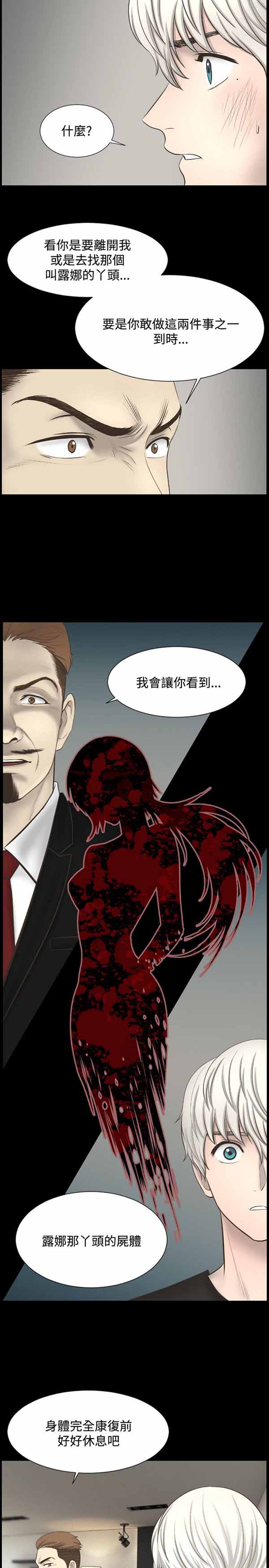 第 21 话 - 第4.jpg页
