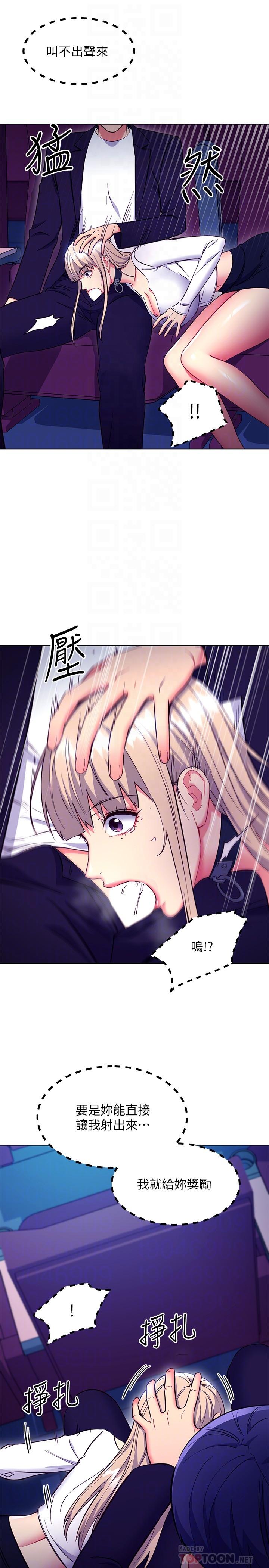 第131話-幫碩宇咬到噴了滿嘴 - 第14.jpg页