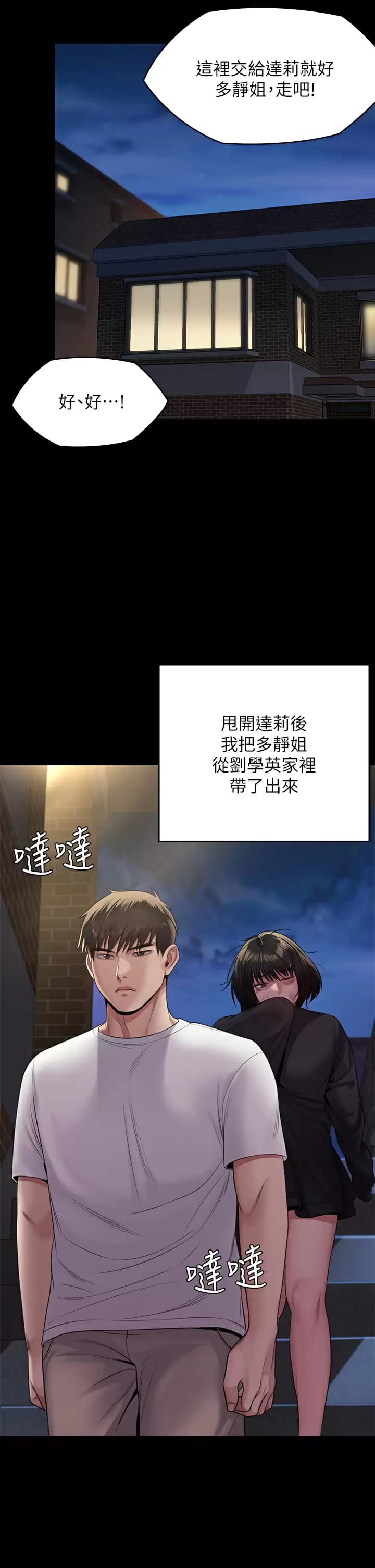 第253话-在他面前干他女儿，气死他 - 第30.jpg页