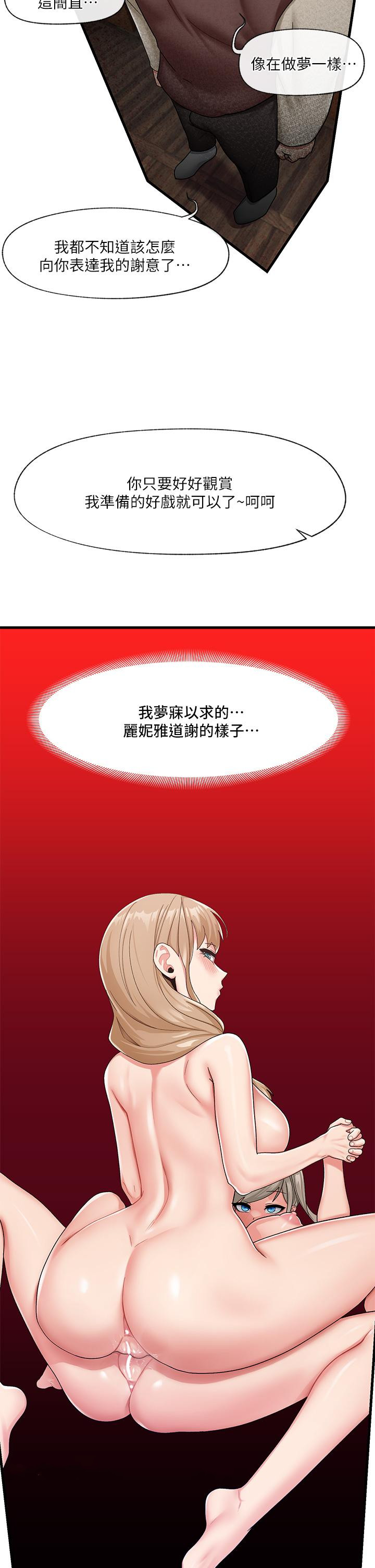 第23話-人間美味的母女丼 - 第35.jpg页