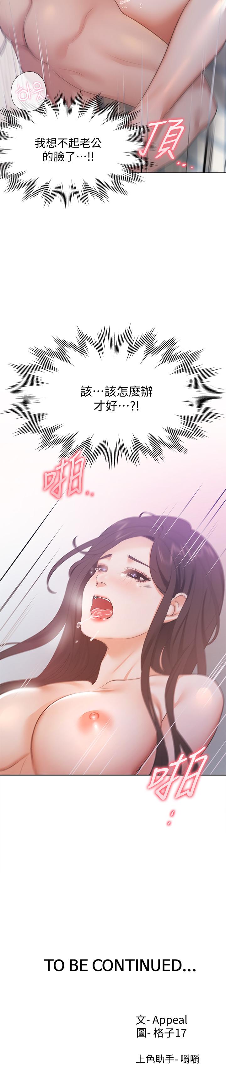 第19话-沦为性奴的预兆 - 第33.jpg页
