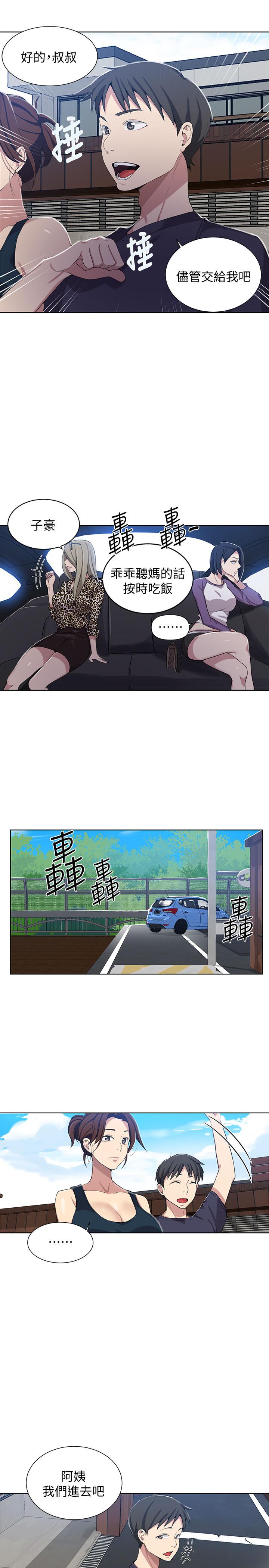第36話-又熙姐的奶...好好吃 - 第9.jpg页