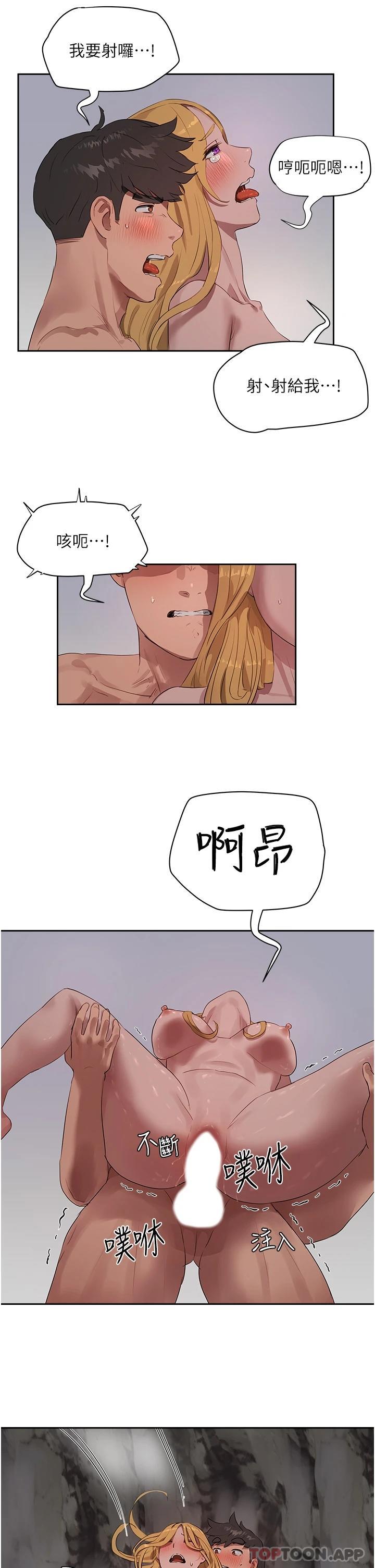 第39话-被从后面干爽不爽 - 第21.jpg页