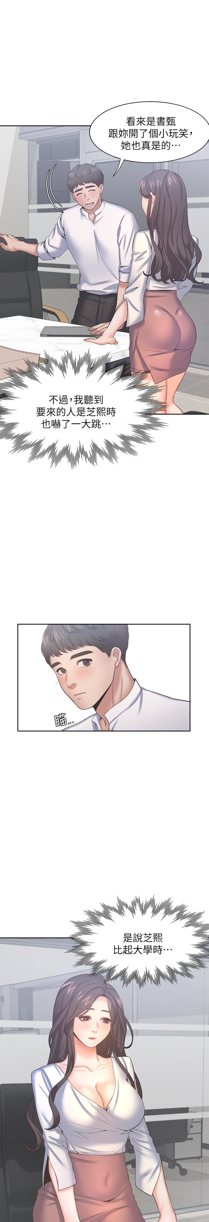 第36话-人妻的优秀学长 - 第13.jpg页