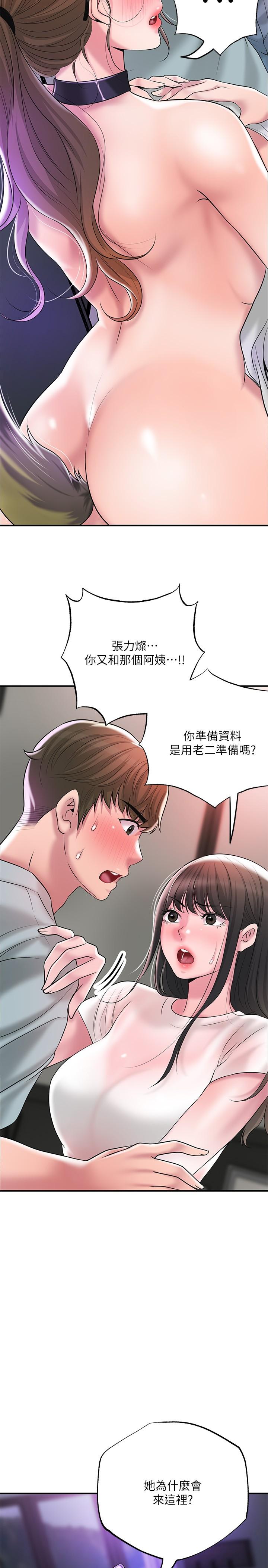 第61話-兩條線的驗孕棒 - 第32.jpg页
