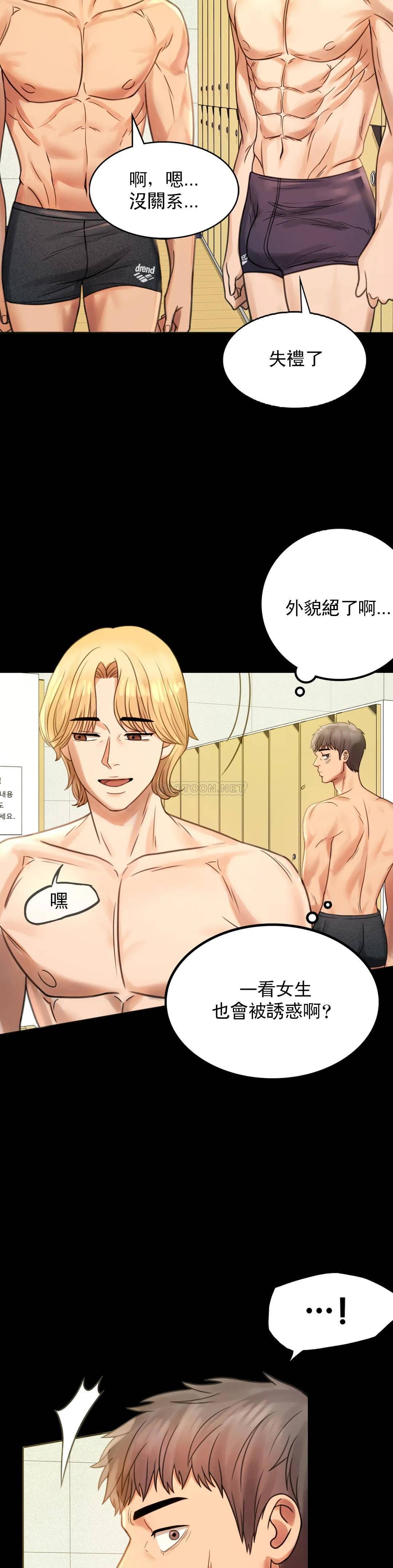 第3话-一起喝一杯 - 第5.jpg页