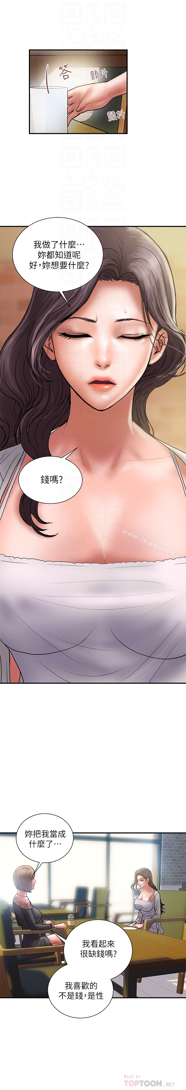 第23话-逐渐堕落的身心灵 - 第25.jpg页