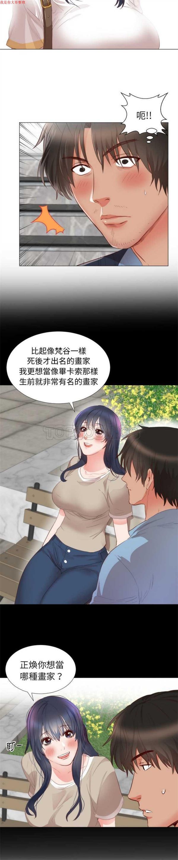 第 4 话 - 第20.jpg页