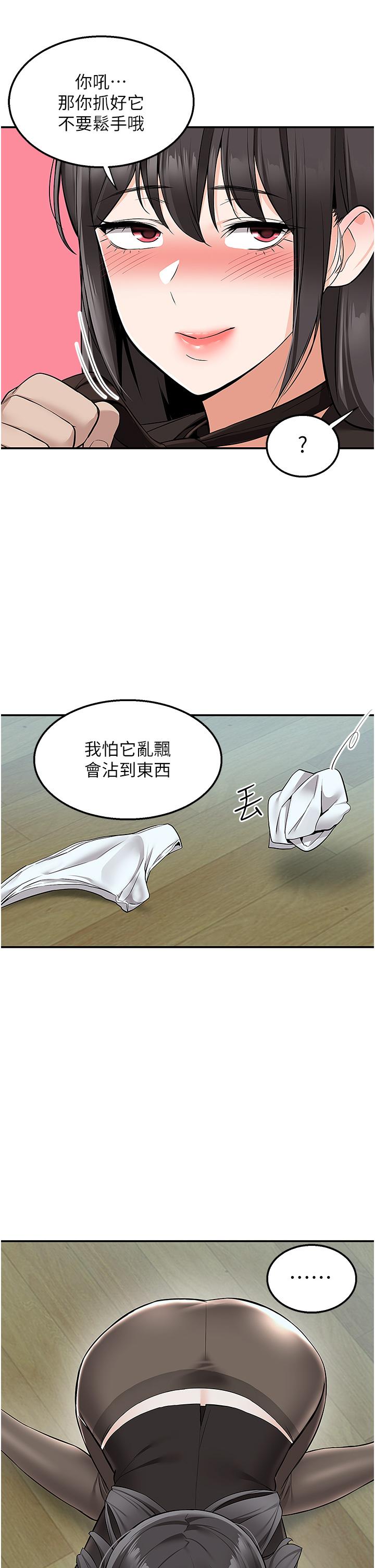 第38话-大叔牌人体按摩器 - 第40.jpg页