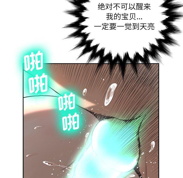 第4话 - 第102.jpg页